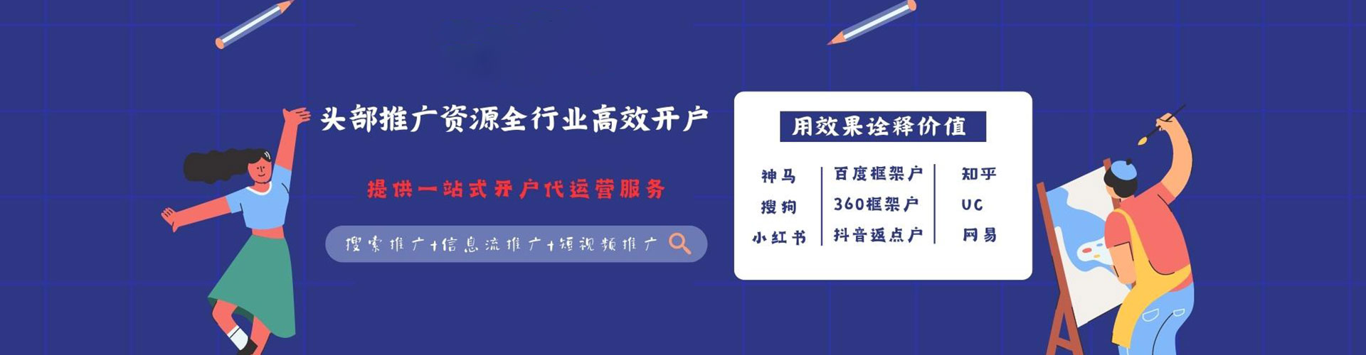 维西如何百度推广