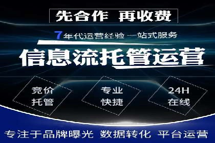 解析信息流广告代运营公司的核心价值