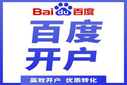 企业如何借助百度SEM代运营实现营销目标